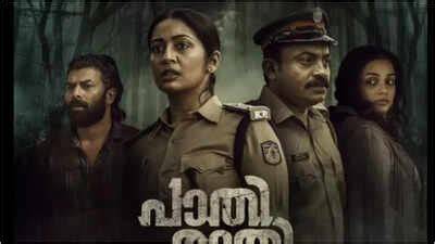 'Pathiraathri' first look: Navya Nair and Soubin Shahir don police ...
