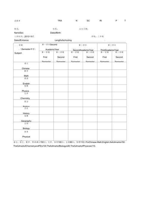 初中生高中生出国留学在学证明、成绩单Word模板下载_编号lbkrbppd_熊猫办公