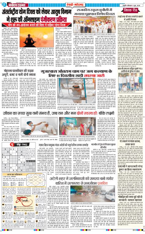 REWARI MAHENDERGARH TIMES Edition - Navodaya Times ePaper | Daily Hindi ...