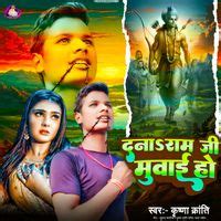 Dana Ram Ji Muwai Ho MP3 Song Download | Dana Ram Ji Muwai Ho @ WynkMusic