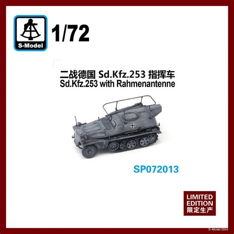 1/72 ドイツ Sd.kfz.253 I号戦車砲塔搭載型 [SP072006] - 2,200円 : ホビーショップ サニー, 下北沢にある ...