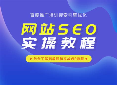 SEO研究中心SEO视频教程全集 - 666资源网