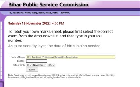 BPSC ने 67 वीं पीटी परीक्षा का मार्कशीट किया जारी, इस Direct Link से ...