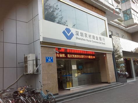 广东农村商业银行,农村商业银行 - 伤感说说吧