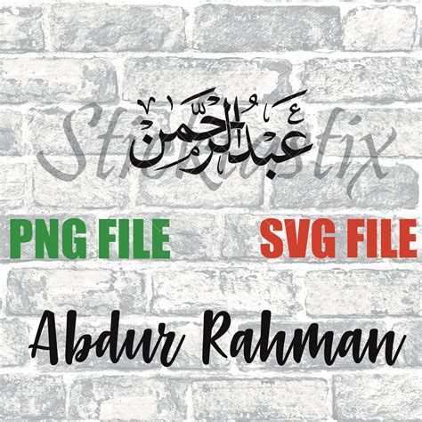 Abdur Rahman in English & Arabic Calligraphy SVG, Digital Download ...