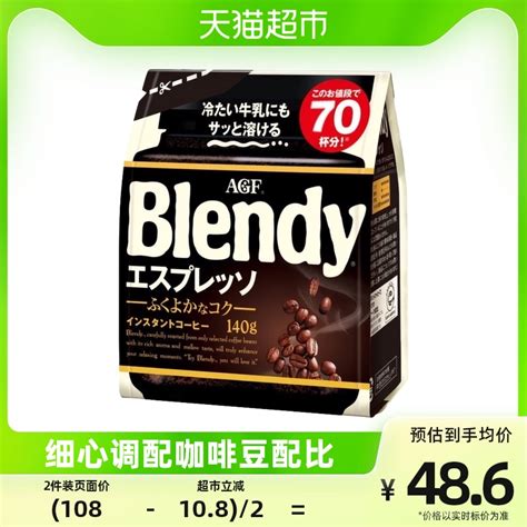 【熱門商品】日本AGF MAXIM箴言咖啡(80g/罐)【好食家】的價格 - 2021年02月 優惠價格推薦 | FindPrice 價格網