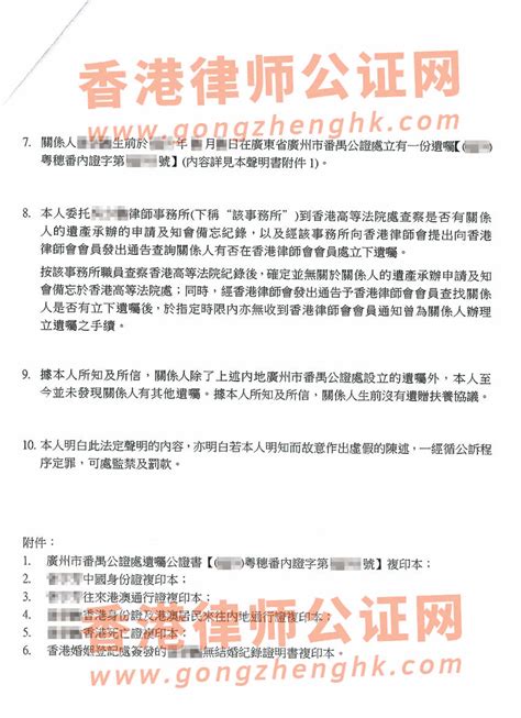 2020年最新香港出生证公证办理说明（用于国内上学使用）_香港律师公证_使馆认证网