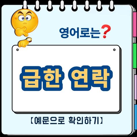 안키 영어 | 👇예문 확인 영어 표현: "Haste makes waste" 직역:(문자적 의미): "서두름이 낭비를 만든다 ...