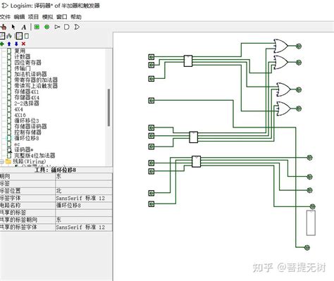 Logisim First Open Windows 的图像结果