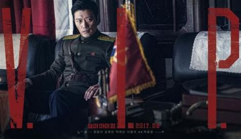 韩国犯罪电影《VIP》朝鲜官二代在世界各国连环犯罪却不被定罪
