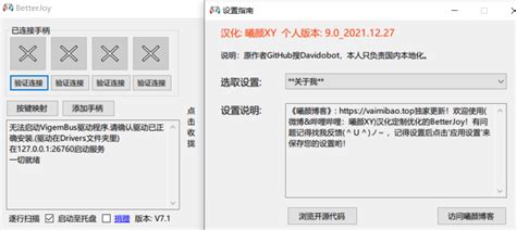 Betterjoy Tutorial 的图像结果