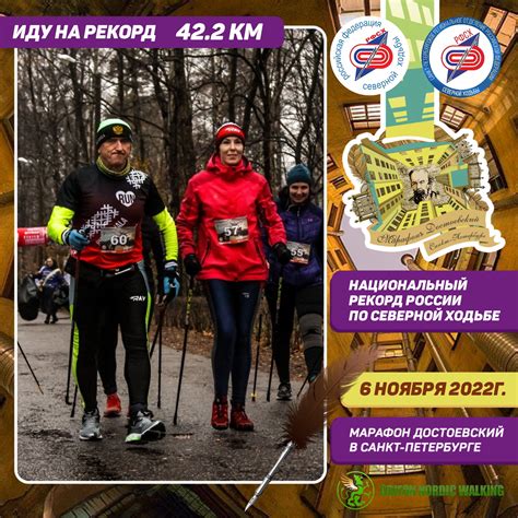 6 ноября в Санкт-Петербурге — соревнования в марафоне 42 км спопыткой ...
