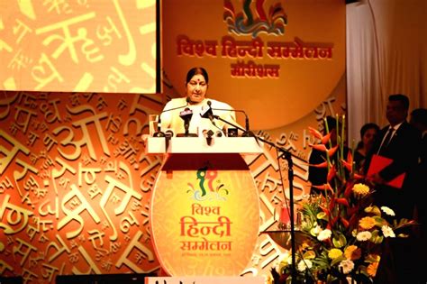 11th Vishwa Hindi Sammelan - Sushma Swaraj