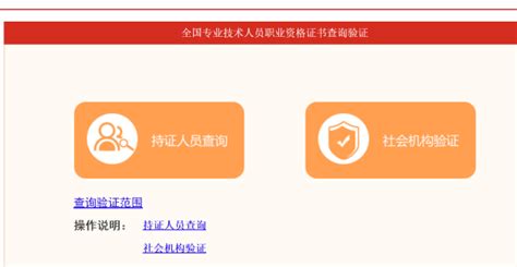 国家职业资格证书查询(全国联网)_绿色文库网