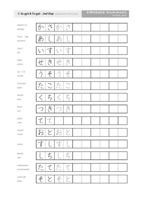 HIRAGANA Worksheets "starter Set" (japanese Printable) - Etsy