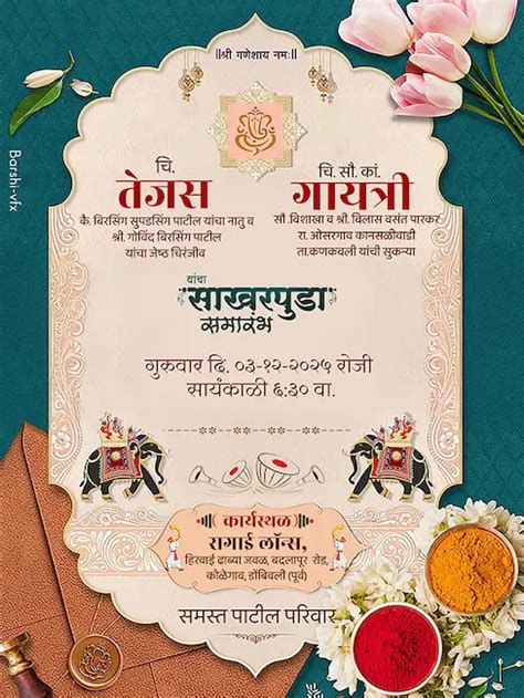 Engagement Invitation Card in Marathi | Sakharpuda Invitation Online ...