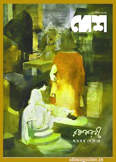 All Indian Magazine & eBooks