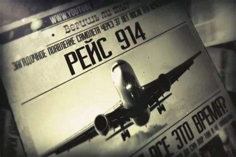 914号航班失踪事件真相揭秘 914号航班失踪事件是怎么回事_探秘志