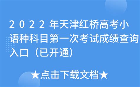 2022天津春季高考报名时间已经确定