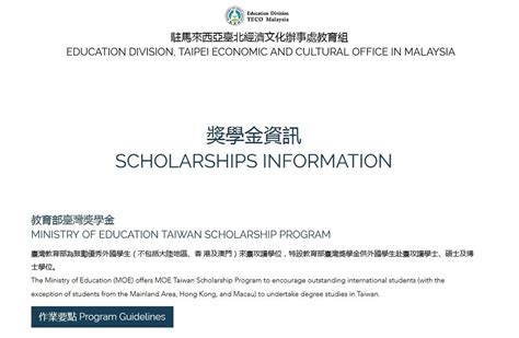 一個獨中生的分享: 「2020年教育部台湾奖学金」即日起开放申请，欢迎符合资格的马来西亚籍学生踊跃提出申请。
