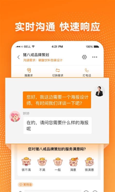 猪八戒网将在2019ChinaJoyBTOB展区再续精彩！_3DM网游