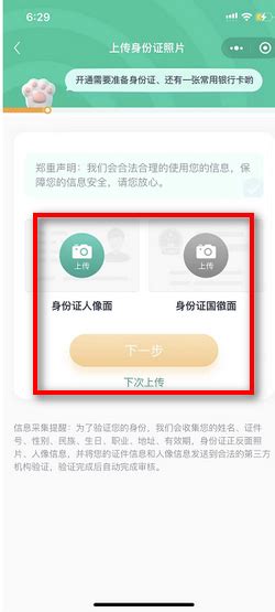 微众银行We2000备用金怎么开通_360新知