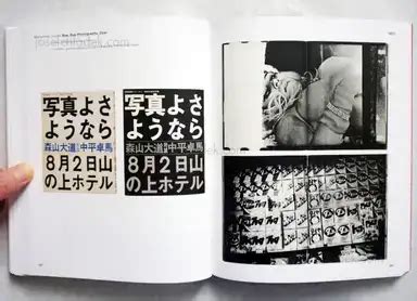 The Open Book - edited by Andrew Roth, Ute Eskildsen, Simon Anderson ...