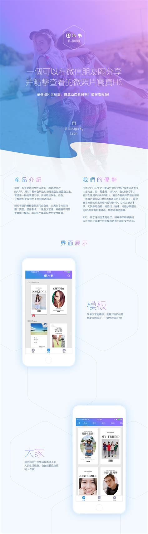 照片书app|UI|APP界面|秦鱼leah - 原创作品 - 站酷 (ZCOOL)