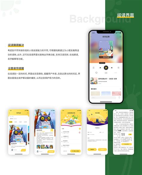 呱呱阅读——儿童阅读app设计|UI|APP界面|玊家二哥 - 原创作品 - 站酷 (ZCOOL)