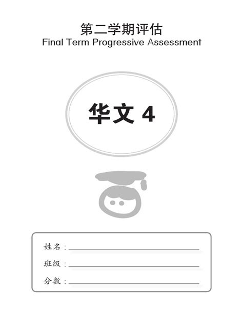 Image result for Class 4 Knowledge Test Practice BC