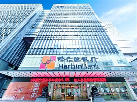 哈尔滨银行荣膺2023年度亚洲银行家中国奖项“区域金融最佳存款产品”奖-新华网