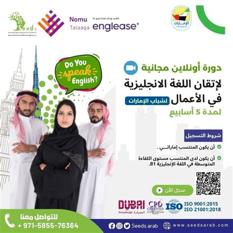 English Language Program - SEEDS