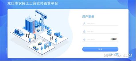 海南省工资支付监管平台正式上线运行_项目