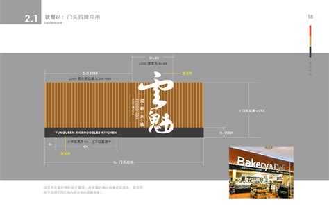 特色餐厅软装策划设计_亚美设计_上海餐饮设计_品牌策划_餐饮店装饰_上海ADM设计事务所