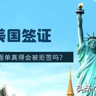 美国签证暂停？那还不赶紧准备签证材料（含美国签证材料清单图解）-搜狐大视野-搜狐新闻