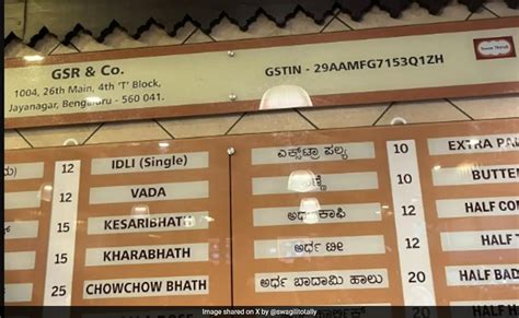 20 रुपये में मसाला डोसा, 10 में इडली...बेंगलुरु के रेस्टोरेंट की प्राइस ...