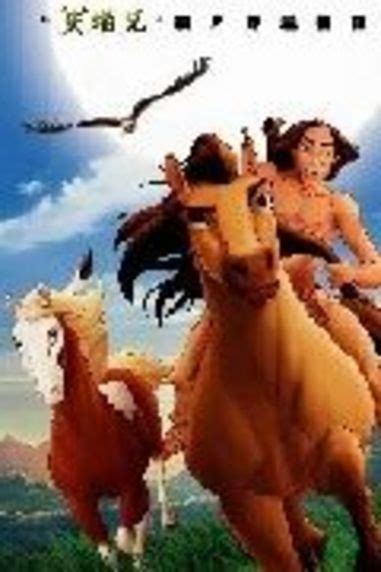 小馬王 Spirit-the Stallion of Cimarron - Yahoo奇摩電影戲劇