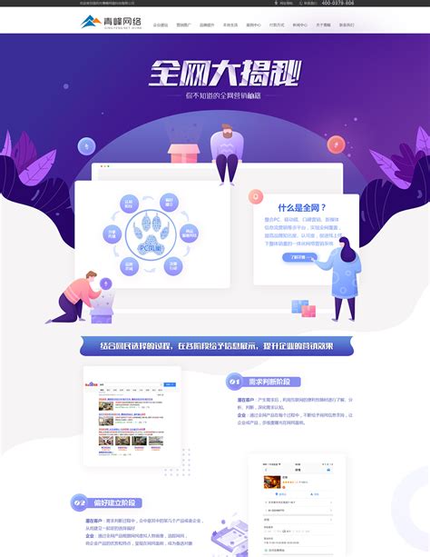 包装、广告网站案例-洛阳市青峰网络科技有限公司