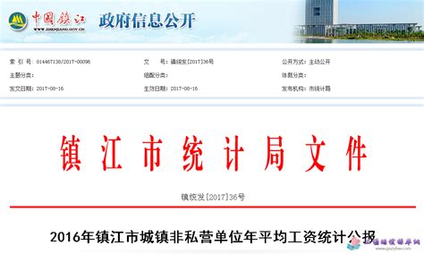 镇江市工伤赔偿标准2020最新工资待遇_综合法律_资讯