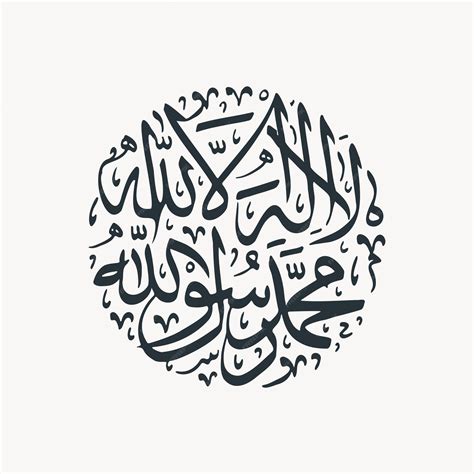 Premium Vector | Arabic calligraphy of the islamic concept of shahada ...