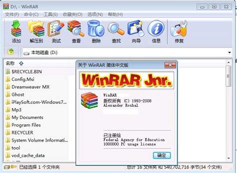WinRAR 6.24 简体中文 绿色便携版 - 荷花绿色便携软件