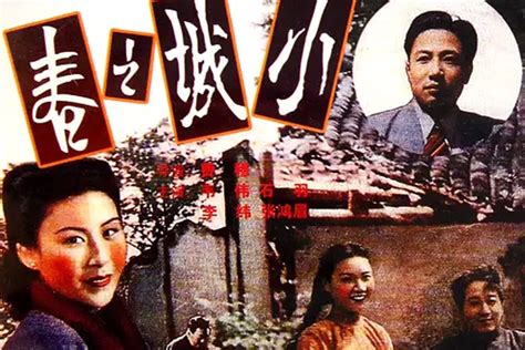 小城之春 (1948) - Posters — The Movie Database (TMDB)