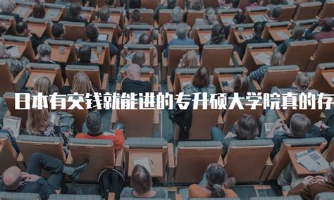 香港大学交钱可以读吗