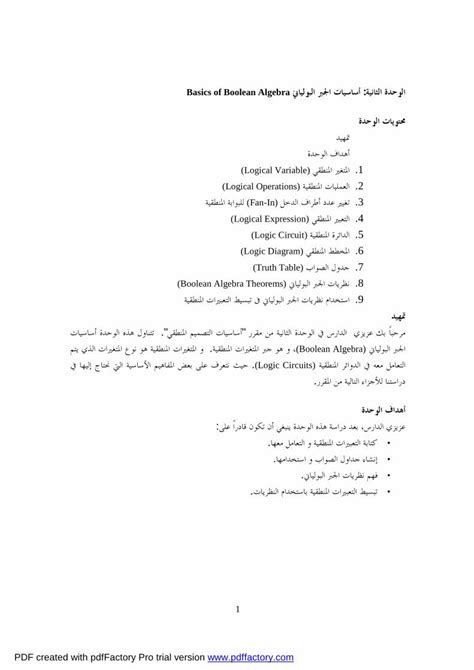 Boolean Algebra Basics 的图像结果