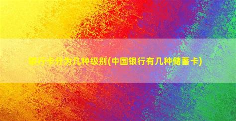 广西农村信用社-热烈庆祝广西农村信用社（农商银行、农合银行）桂盛公务卡隆重发行