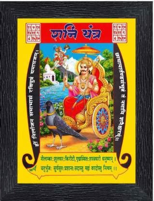 Poster N Frames Lord Shani Dev Religious Frame Price in India - Buy ...