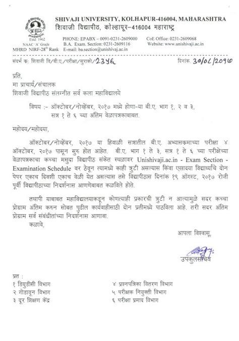 circulars, Exam Section, Shivaji University, Kolhapur