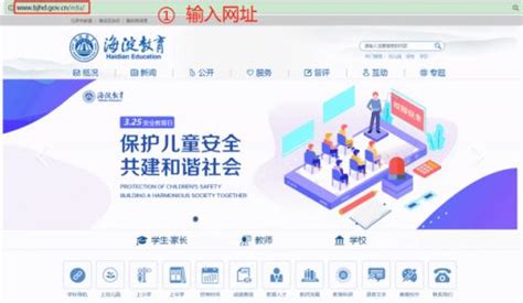 2021海淀区幼儿园信息采集系统官网- 北京本地宝