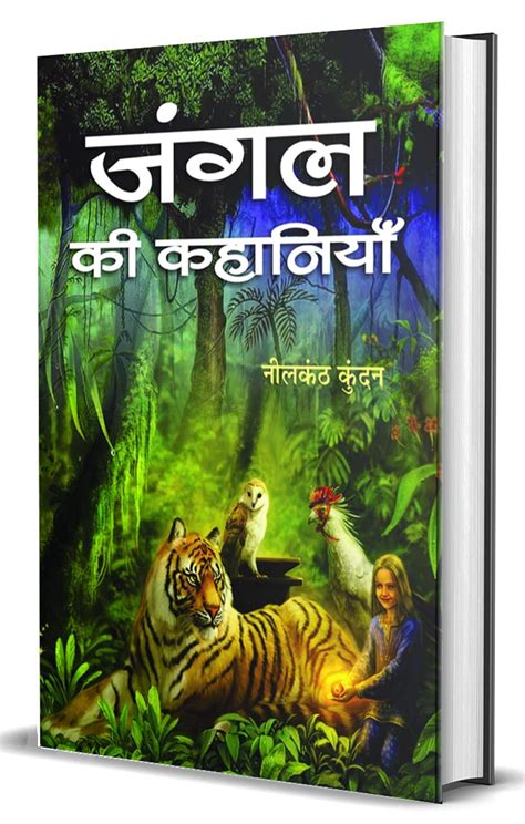 Jungle Ki Kahaniyan: Timeless Tales of the Adventures and Wonders of ...