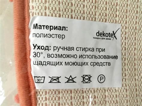Как стирать полиэстер в стиральной машине, садится ли он после стирки?